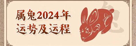 2024兔子|属兔人2024年运势及运程详解 2024年属兔人全年整体运程